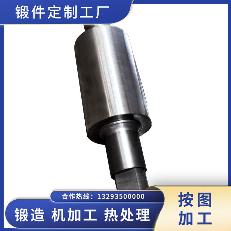 爐卷軋機(jī)鍛件