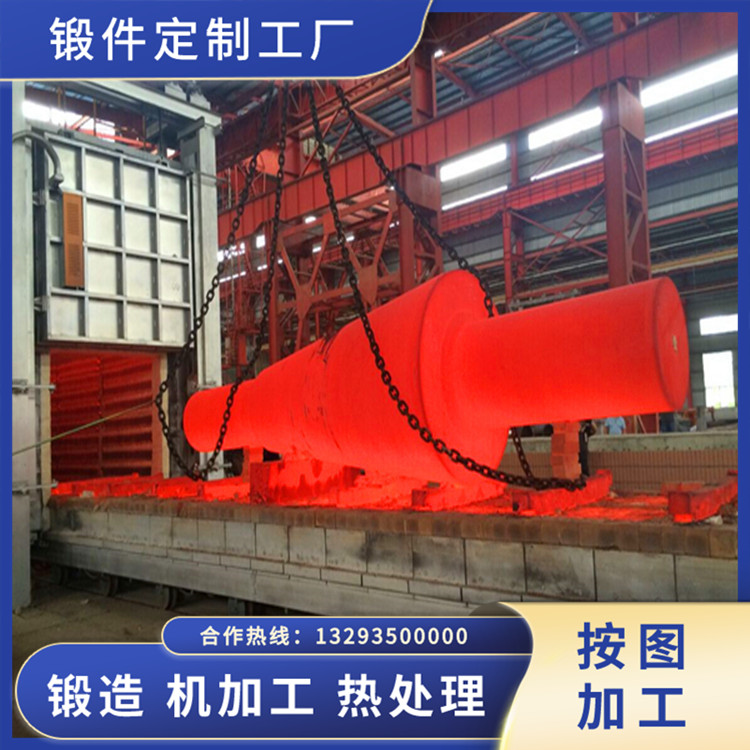 34CrNiMo6 破碎機軸鍛件