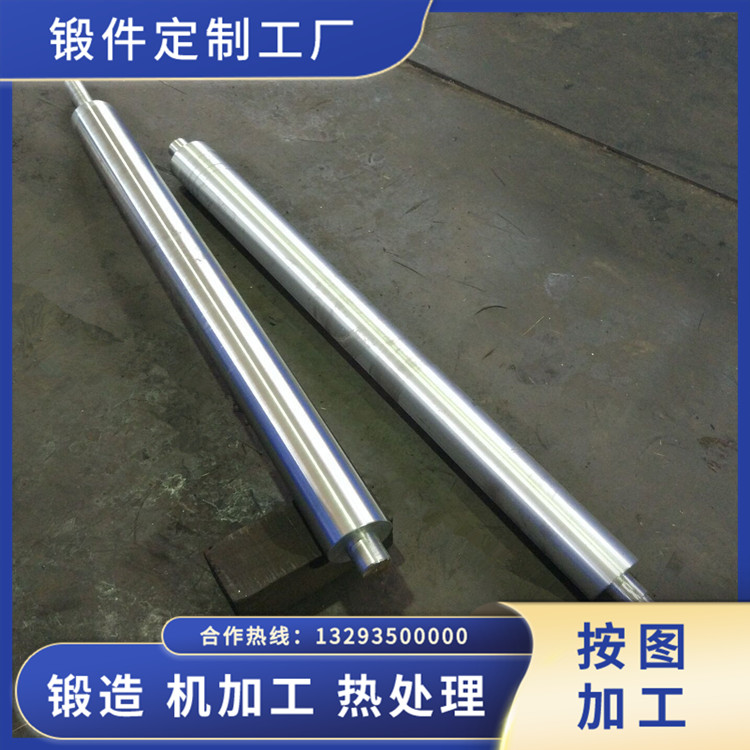 卷板機(jī)軸鍛件