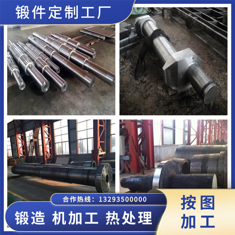 機械軸鍛件