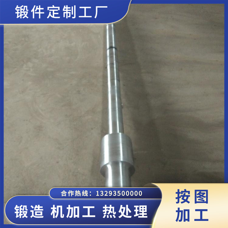 水泥選粉機軸鍛件