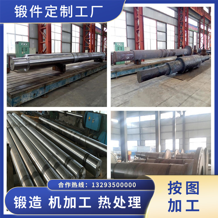 軸系傳動機械鋼鍛件