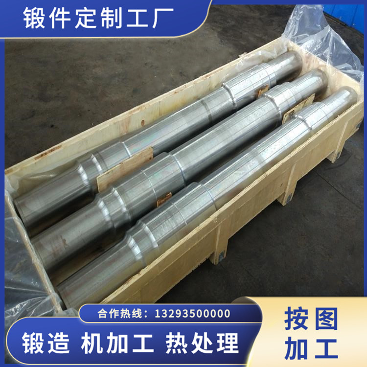 鍛造地鐵車軸鍛件