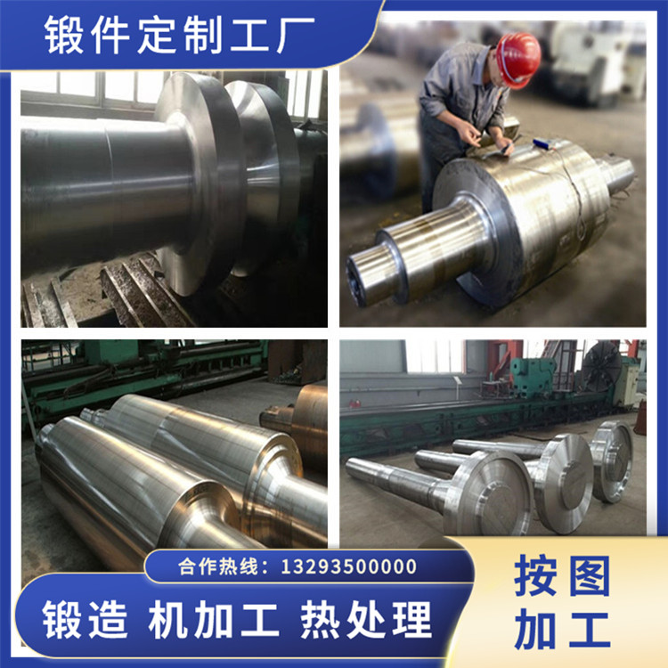 承力驅(qū)動輥鍛件