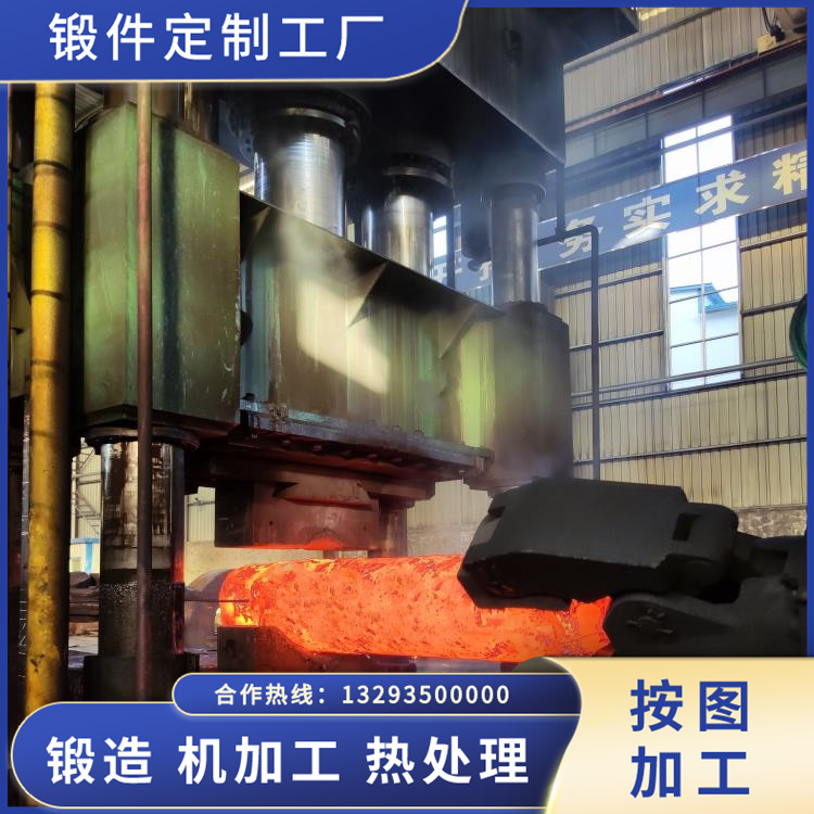 鍛造校平機(jī)軸