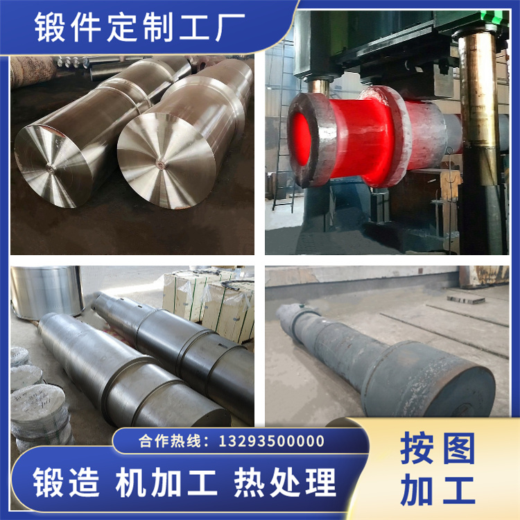 輥壓機輥子軸鍛件