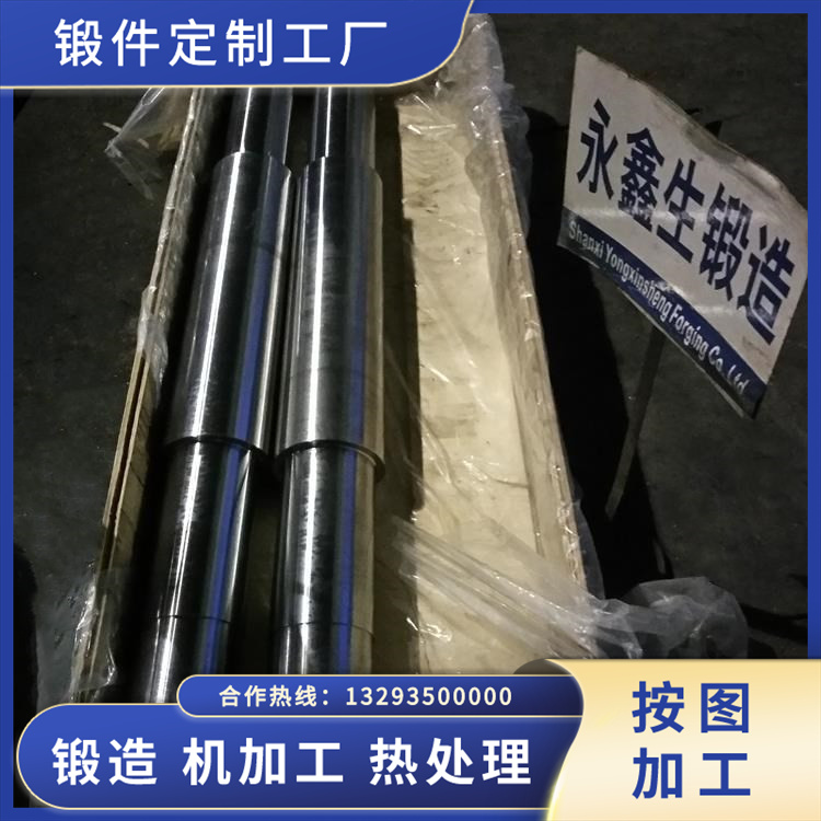探傷軸鍛件